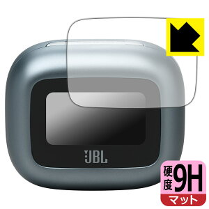 9H高硬度【 反射低減 】保護フィルム JBL LIVE BEAM 3 (充電ケース スマートタッチディスプレイ用) 日本製 自社製造直販