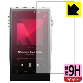 9H高硬度【 反射低減 】保護フィルム Astell&Kern A&ultima SP3000T (表面用) 日本製 自社製造直販