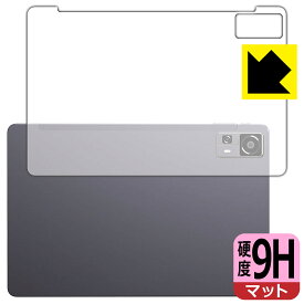9H高硬度【 反射低減 】保護フィルム CHUWI HiPad 11 (背面用) 日本製 自社製造直販