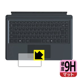 9H高硬度【 反射低減 】保護フィルム Minisforum V3専用 Vキーボード (タッチパッド用) 日本製 自社製造直販