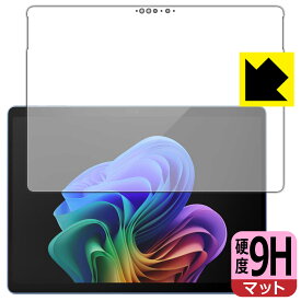 9H高硬度【 反射低減 】保護フィルム Surface Pro (第11世代・2024年6月発売モデル) 画面用 日本製 自社製造直販
