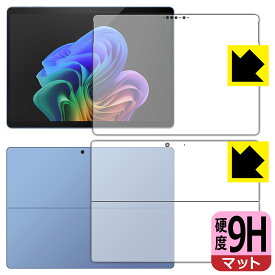 9H高硬度【 反射低減 】保護フィルム Surface Pro (第11世代・2024年6月発売モデル) 両面セット 日本製 自社製造直販