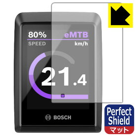 Perfect Shield【 反射低減 】保護フィルム BOSCH Kiox 300 日本製 自社製造直販