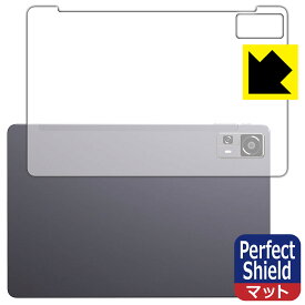 Perfect Shield【 反射低減 】保護フィルム CHUWI HiPad 11 (背面用) 3枚セット 日本製 自社製造直販