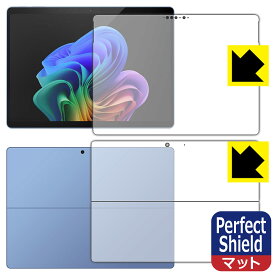 Perfect Shield【 反射低減 】保護フィルム Surface Pro (第11世代・2024年6月発売モデル) 両面セット 日本製 自社製造直販
