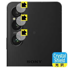 Crystal Shield【 光沢 】保護フィルム Xperia 1 VI (SO-51E/SOG13/A401SO/XQ-EC44) カメラレンズ部用 日本製 自社製造直販