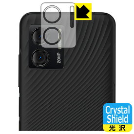 Crystal Shield【 光沢 】保護フィルム 蔵衛門Pix(KIX04) カメラレンズ部用 日本製 自社製造直販