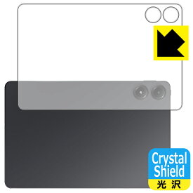 Crystal Shield【 光沢 】保護フィルム Xiaomi Redmi Pad Pro (背面用) 3枚セット 日本製 自社製造直販