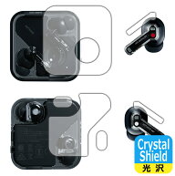 Crystal Shield【 光沢 】保護フィルム Nothing Ear (イヤホン用/ケース用) 日本製 自社製造直販