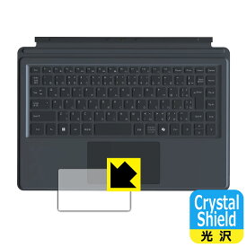 Crystal Shield【 光沢 】保護フィルム Minisforum V3専用 Vキーボード (タッチパッド用) 日本製 自社製造直販