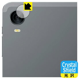 Crystal Shield【 光沢 】保護フィルム ALLDOCUBE iPlay 60 mini Pro / iPlay 60 mini Turbo (カメラレンズ部用) 日本製 自社製造直販
