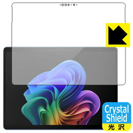 Crystal Shield【 光沢 】保護フィルム Surface Pro (第11世代・2024年6月発売モデル) 画面用 日本製 自社製造直販