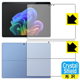 Crystal Shield【 光沢 】保護フィルム Surface Pro (第11世代・2024年6月発売モデル) 両面セット 日本製 自社製造直販
