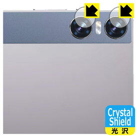Crystal Shield【 光沢 】保護フィルム BMAX MaxPad I11 Power (カメラレンズ部用) 日本製 自社製造直販