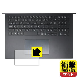 衝撃吸収【 反射低減 】保護フィルム LG gram 17インチ 17ZB90R-NP55J (2023年モデル) タッチパッド用 日本製 自社製造直販