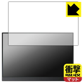 衝撃吸収【 反射低減 】保護フィルム MAGICRAVEN 14インチ モバイルモニター A1 (P141A13D) 日本製 自社製造直販