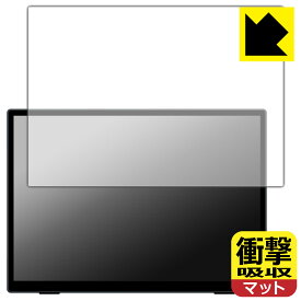 衝撃吸収【 反射低減 】保護フィルム Intehill 10.5インチ 1080P モバイルモニター T10PA 日本製 自社製造直販