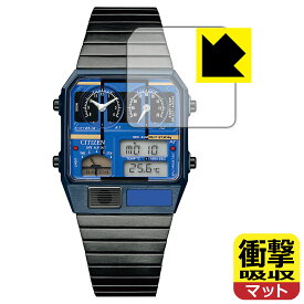 衝撃吸収【 反射低減 】保護フィルム CITIZEN RECORD LABEL JG2140-68H/JG2148-66L/JG2149-63W 日本製 自社製造直販