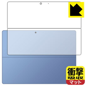 衝撃吸収【 反射低減 】保護フィルム Surface Pro (第11世代・2024年6月発売モデル) 背面用 日本製 自社製造直販