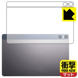衝撃吸収【 反射低減 】保護フィルム BMAX MaxPad I11 Power (背面用) 日本製 自社製造直販