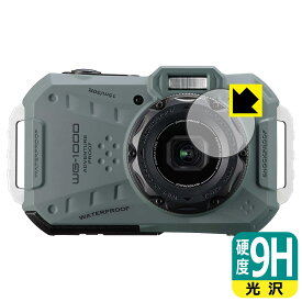 PDA工房 PENTAX WG-1000 対応 9H高硬度[光沢] 保護 フィルム [カメラレンズ部用] 日本製 自社製造直販