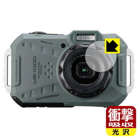 PDA工房 PENTAX WG-1000 対応 衝撃吸収[光沢] 保護 フィルム [カメラレンズ部用] 耐衝撃 日本製 自社製造直販
