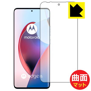 PDA�H�[ Motorola edge 50 pro / edge 50s pro �Ή� Flexible Shield Matte[���˒ጸ] �ی� �t�B���� �ȖʑΉ� ���{�� ���А�������