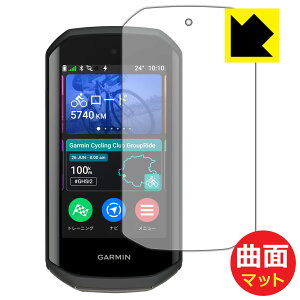 PDA�H�[ GARMIN Edge 1050 �Ή� Flexible Shield Matte[���˒ጸ] �ی� �t�B���� �ȖʑΉ� ���{�� ���А�������