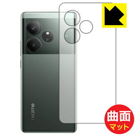 PDA工房 realme GT6 (グローバル版・RMX3851) 対応 Flexible Shield Matte[反射低減] 保護 フィルム [背面用] 曲面対応 日本製 自社製造直販
