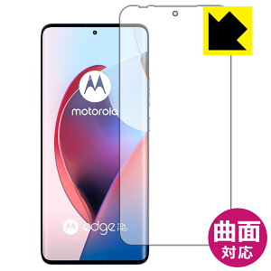PDA�H�[ Motorola edge 50 pro / edge 50s pro �Ή� Flexible Shield[����] �ی� �t�B���� [�w��F�ؑΉ�] �ȖʑΉ� ���{�� ���А�������