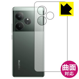 PDA工房 realme GT6 (グローバル版・RMX3851) 対応 Flexible Shield[光沢] 保護 フィルム [背面用] 曲面対応 日本製 自社製造直販