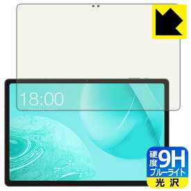 PDA工房 ODEA S11 対応 9H高硬度[ブルーライトカット] 保護 フィルム 光沢 日本製 自社製造直販