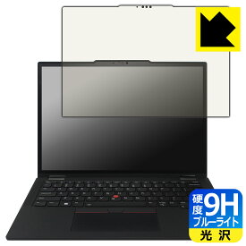 PDA工房 ThinkPad X13 Yoga Gen 4 対応 9H高硬度[ブルーライトカット] 保護 フィルム 光沢 日本製 自社製造直販