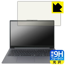 PDA工房 Lenovo IdeaPad Slim 3/3i Gen 8 (15.6型) 対応 9H高硬度[ブルーライトカット] 保護 フィルム 光沢 日本製 自社製造直販