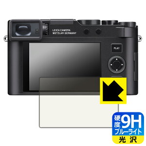 PDA�H�[ ���C�JD-LUX8 (Typ 3952A) �Ή� 9H���d�x[�u���[���C�g�J�b�g] �ی� �t�B���� ���� ���{�� ���А�������