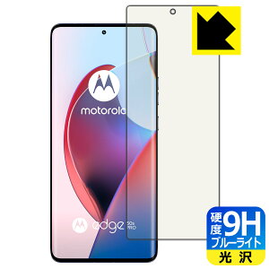 PDAH[ Motorola edge 50 pro / edge 50s pro Ή 9Hdx[u[CgJbg] ی tB [wFؑΉ]  { А