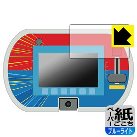 PDA工房 あそび・まなびをアクティブに!トミカ・プラレールパッド 対応 紙に書くような描き心地[ブルーライトカット] 保護 フィルム [画面部分のみ] 反射低減 日本製 自社製造直販