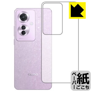 PDAH[ OPPO Reno11 A Ή ɏ悤ȕ`Sn ی tB [wʗp] ˒ጸ { А