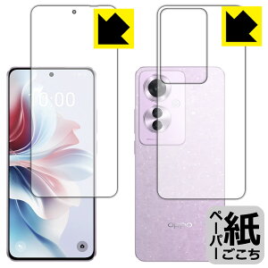 PDAH[ OPPO Reno11 A Ή ɏ悤ȕ`Sn ی tB [ʃZbg] [wFؑΉ] ˒ጸ { А