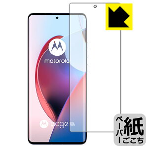 PDAH[ Motorola edge 50 pro / edge 50s pro Ή ɏ悤ȕ`Sn ی tB [wFؑΉ] ˒ጸ { А