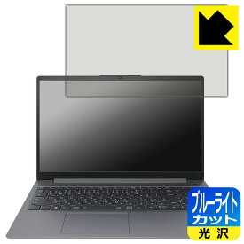 PDA工房 Lenovo IdeaPad Slim 3/3i Gen 8 (15.6型) 対応 ブルーライトカット[光沢] 保護 フィルム 日本製 自社製造直販