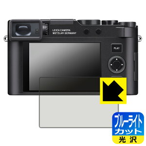PDA�H�[ ���C�JD-LUX8 (Typ 3952A) �Ή� �u���[���C�g�J�b�g[����] �ی� �t�B���� ���{�� ���А�������