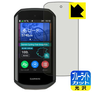PDA�H�[ GARMIN Edge 1050 �Ή� �u���[���C�g�J�b�g[����] �ی� �t�B���� ���{�� ���А�������