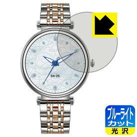 PDA工房 FOSMET スマートウォッチ GRACE G1 対応 ブルーライトカット[光沢] 保護 フィルム 日本製 自社製造直販