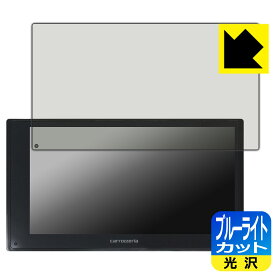 PDA工房 carrozzeria 2Dメインユニット DMH-SZ500 対応 ブルーライトカット[光沢] 保護 フィルム 日本製 自社製造直販