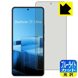 PDA�H�[ ASUS ZenFone 11 Ultra �Ή� �u���[���C�g�J�b�g[����] �ی� �t�B���� [�w��F�ؑΉ�] ���{�� ���А�������