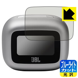 PDA工房 JBL LIVE BUDS 3 (充電ケース スマートタッチディスプレイ用) 対応 ブルーライトカット[光沢] 保護 フィルム 日本製 自社製造直販
