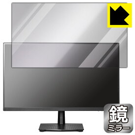 Mirror Shield 保護フィルム I-O DATA GigaCrysta LCD-GD251SH 日本製 自社製造直販
