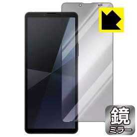 PDA工房 Xperia 10 VI (SO-52E/SOG14/A402SO/XQ-ES44) 対応 Mirror Shield 保護 フィルム [画面用] ミラー 光沢 日本製 自社製造直販