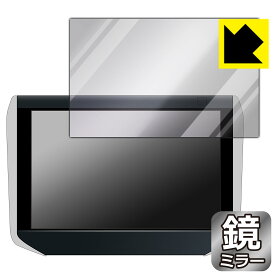 PDA工房 ALPINE 10.1型WXGA ヘッドレスト取付け型リアビジョン SXH10S/SXH10ST 対応 Mirror Shield 保護 フィルム ミラー 光沢 日本製 自社製造直販